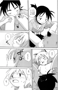 Page 10 of Shounenchou x  Gatsu 13 Nichi