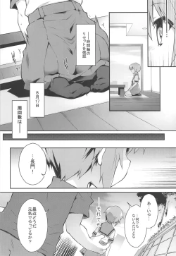 Page 21 of Ruiseki Kairaku Joujougun