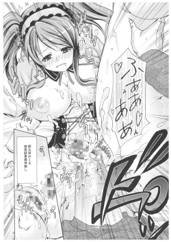 Page 22 of Uchuujin to Miraijin no Hon