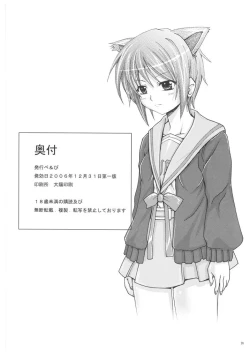 Page 25 of Uchuujin to Miraijin no Hon