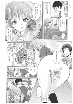 Page 5 of Uchuujin to Miraijin no Hon