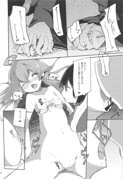 Page 17 of Nyan x Nyan x Nyan