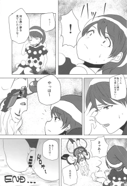 Page 19 of Depth Psychology