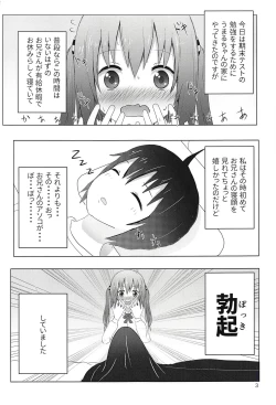 Page 2 of Ebinachan  to Onii-chan to Zenpen