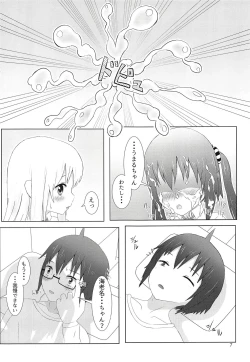 Page 6 of Ebinachan  to Onii-chan to Zenpen