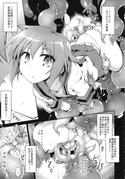 Page 8 of Ruiseki Kairaku Jouhougun