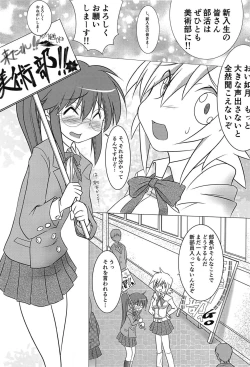 Page 2 of Buin Kanyuu ni wa Kiken ga Ippai!?