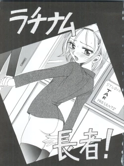 Page 3 of Latinum Choja!