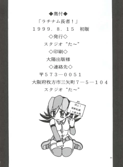 Page 54 of Latinum Choja!