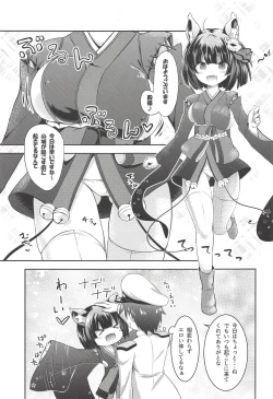 Page 4 of Azur Angel