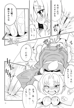 Page 13 of Shouhou to Oshirix