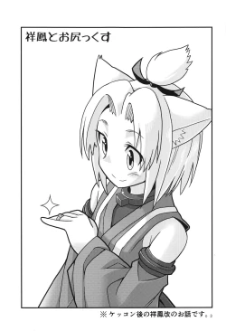 Page 2 of Shouhou to Oshirix