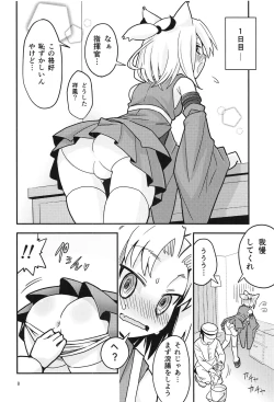 Page 7 of Shouhou to Oshirix