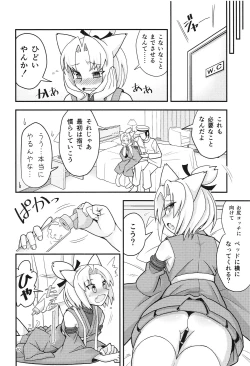 Page 9 of Shouhou to Oshirix