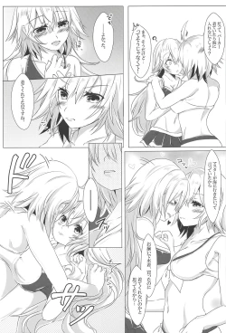 Page 12 of TWIN SCANDAL