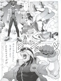 Page 26 of Chou Undoukai Chou Akari House