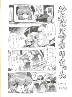 Page 55 of Chou Undoukai Chou Akari House