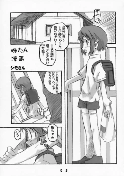 Page 4 of Matsuri Goto