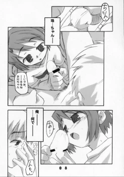 Page 7 of Matsuri Goto