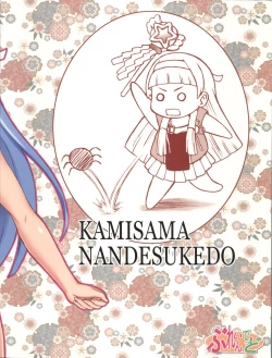 Page 29 of Kami-sama Nan Desu Kedo