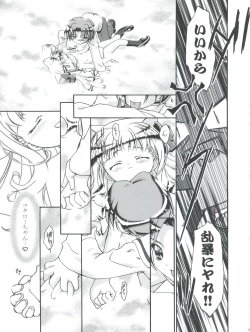 Page 15 of Kugimiya Festival