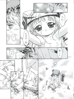 Page 23 of Kugimiya Festival