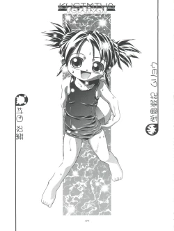 Page 29 of Kugimiya Festival