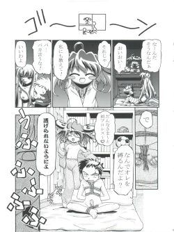Page 37 of Kugimiya Festival