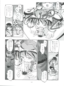 Page 40 of Kugimiya Festival