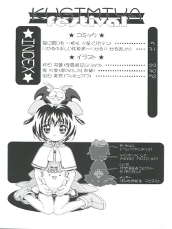 Page 4 of Kugimiya Festival