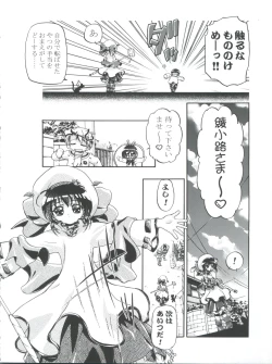 Page 8 of Kugimiya Festival