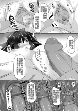 Page 8 of Okuu-chan to Koibito ni Narou.