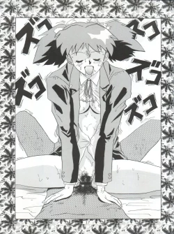 Page 17 of DELIRIOUS VOL.2