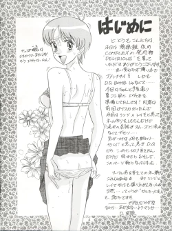 Page 4 of DELIRIOUS VOL.2