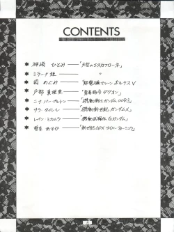 Page 5 of DELIRIOUS VOL.2