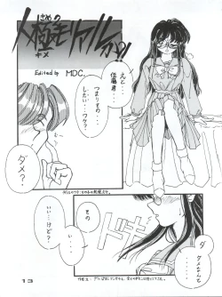 Page 14 of Captured 10