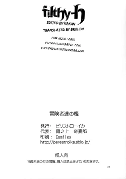 Page 21 of Boukensha-tachi no Ori | Prison of Adventurers