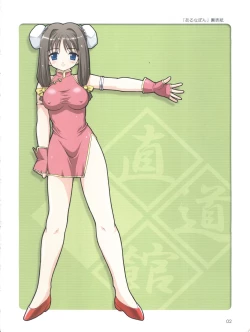 Page 4 of Naughty Girls 5