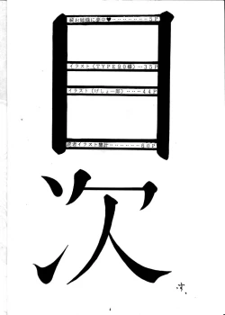 Page 4 of The Omnivous VII