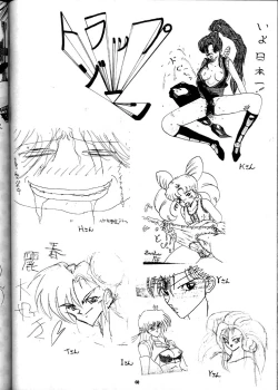 Page 60 of The Omnivous VII