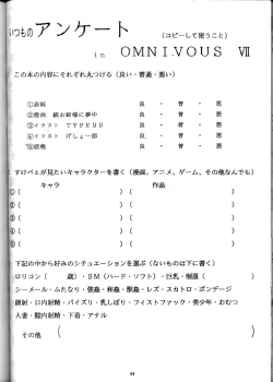 Page 64 of The Omnivous VII