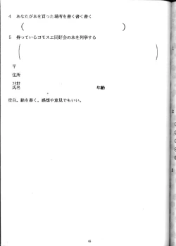 Page 65 of The Omnivous VII