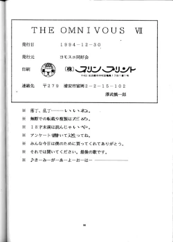 Page 66 of The Omnivous VII