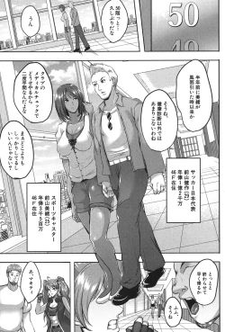 Page 116 of COMIC MILF 2018-12 Vol. 45