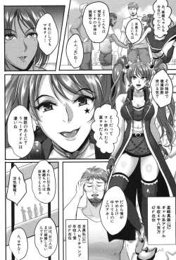 Page 117 of COMIC MILF 2018-12 Vol. 45