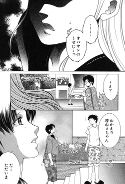 Page 238 of COMIC MILF 2018-12 Vol. 45