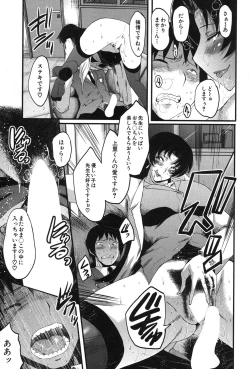 Page 296 of COMIC MILF 2018-12 Vol. 45