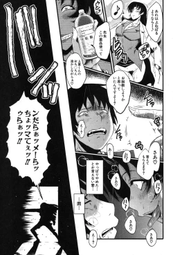 Page 302 of COMIC MILF 2018-12 Vol. 45