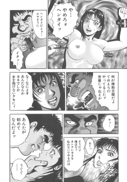 Page 120 of The Judgement of Rape