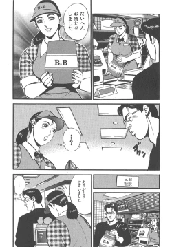 Page 133 of The Judgement of Rape